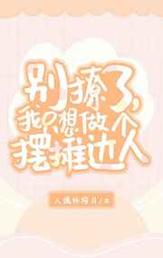 学生的妈妈4完整有限中字