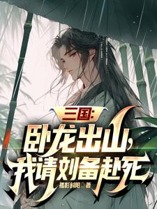 全职法师第一季在线观看