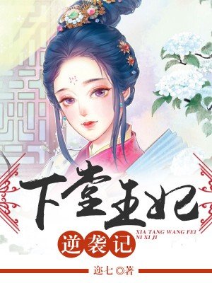 女教师日记