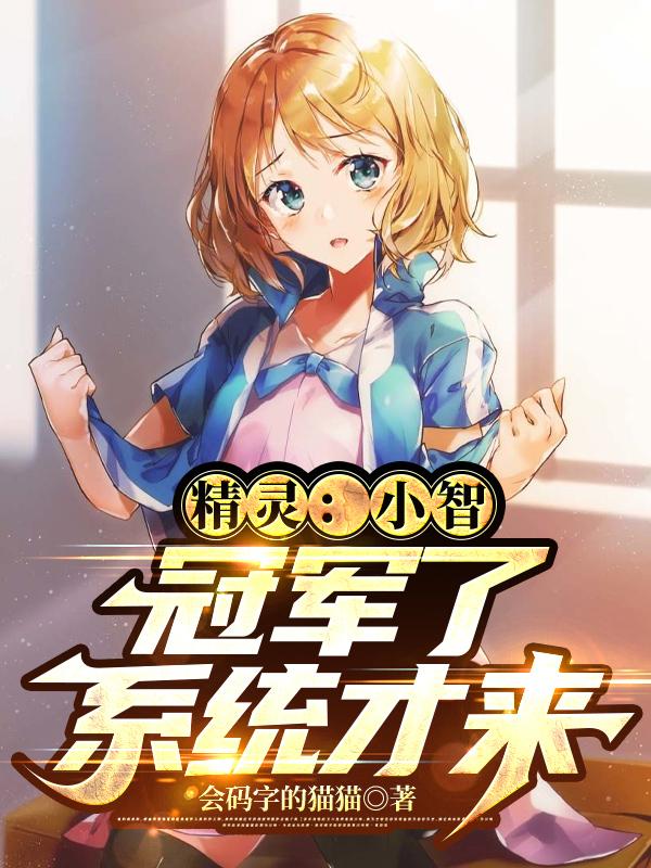 善良的小妻子2完整版