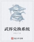 女教师精喷11p