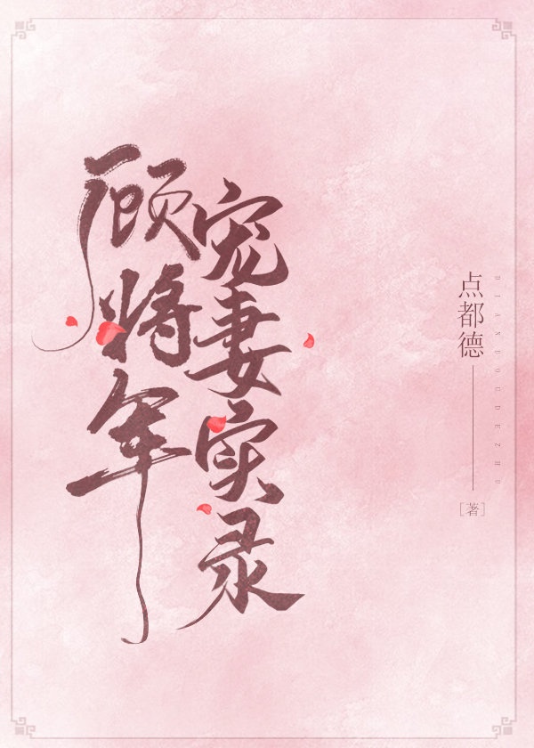 女教师日记2