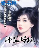 师尊漫画免费