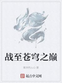 逆天仙尊