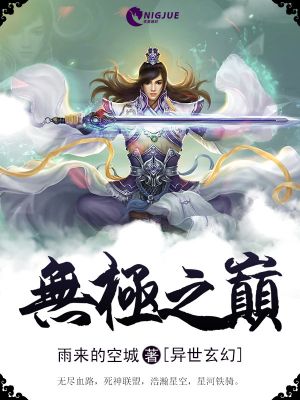 黑莲花攻略手册漫画全集免费阅读