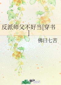 老师你下面好湿