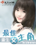 粉嫩的高中女15p