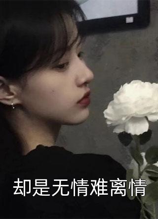 我的娘家我的婆