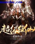 无敌破坏王2