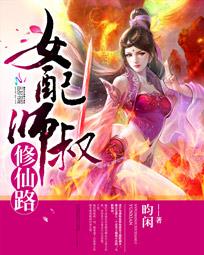 薇娜漫画全集无删减48免费