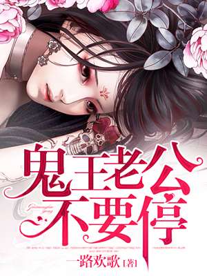 绝色师娘