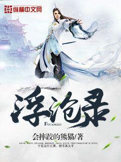 绝色师娘