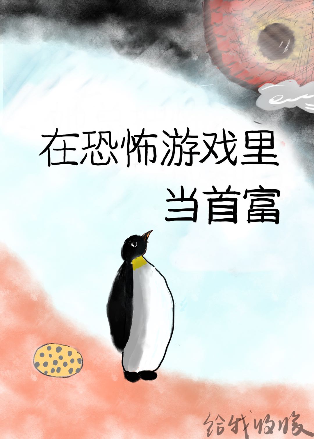 三奸计在线观看