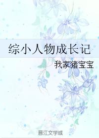 超能太监2在线观看完整版