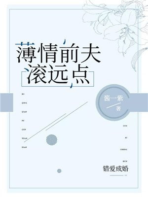 《忠贞》无删减版