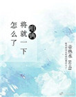 老师你下面好湿