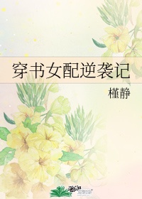 粉嫩的高中女15p