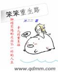 曰女人