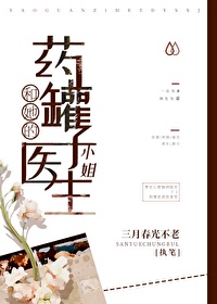 茄子 香草 草莓 丝瓜 榴莲污