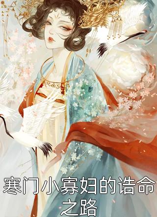 逍遥女帝惹桃花