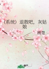 虑女a摘花乌克兰美女摘花