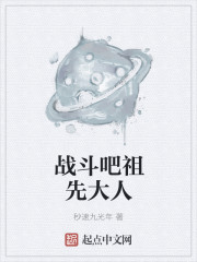 雷电将军与丘丘人繁衍后代