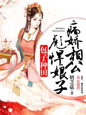 女配她福运通天[穿书]