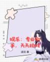 神厨狂后免费读漫画