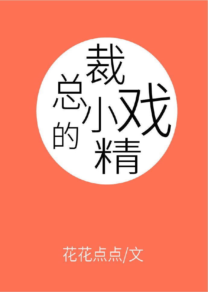 阳神txt