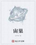 丹道宗师