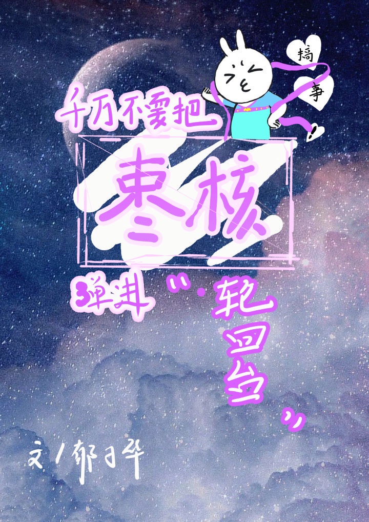 可以把下面听湿的声音