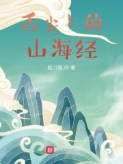 将军请上榻