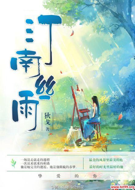 家庭教师漫画结局