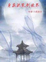 与僧lu结合的yinyu之夜未删版