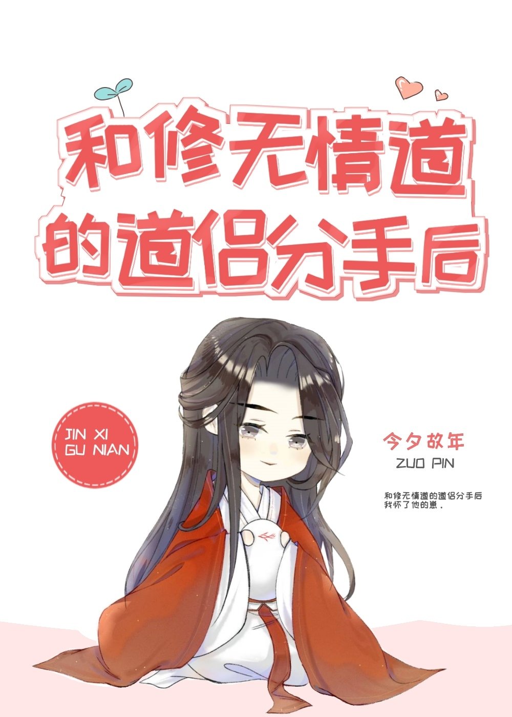 女教师4电影