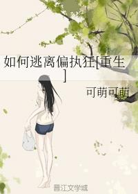 洪荒少女