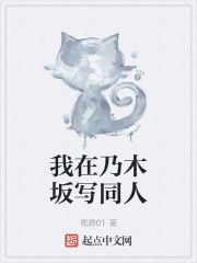 将军请上榻