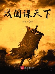 《将军在上》全集免费观看