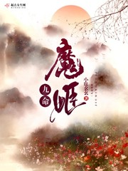 反派养了只小花妖[穿书]