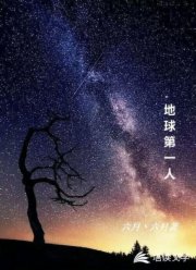 吞噬星空同人