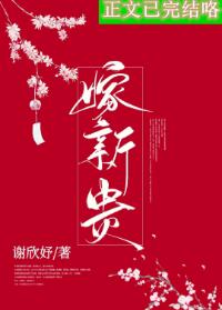 穿成至高女神像