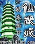 三生三世十里桃花在线免费观看