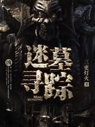 黄蓉襄阳后记完整版