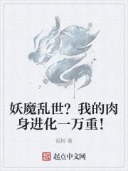 老张迷jian宋小月警花