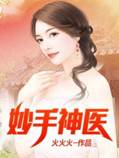 我的老婆雪儿全集30