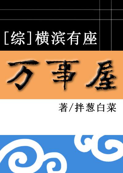 病态诱捕