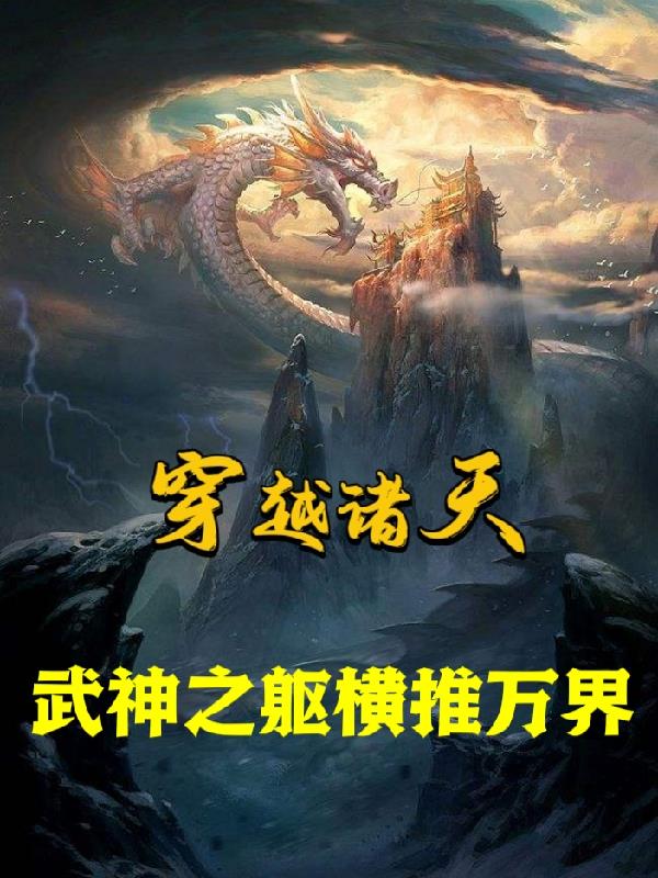 灵笼第二季动漫全集在线观看免费高清