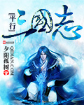 魔道祖师同人文曦澄