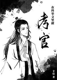 《山村小医师》免费阅读