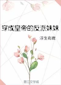 裸身吻扒她的内裤强吻她